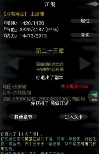 放置江湖神书任务有什么用