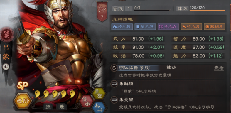 三国志战略版英雄指标有什么用