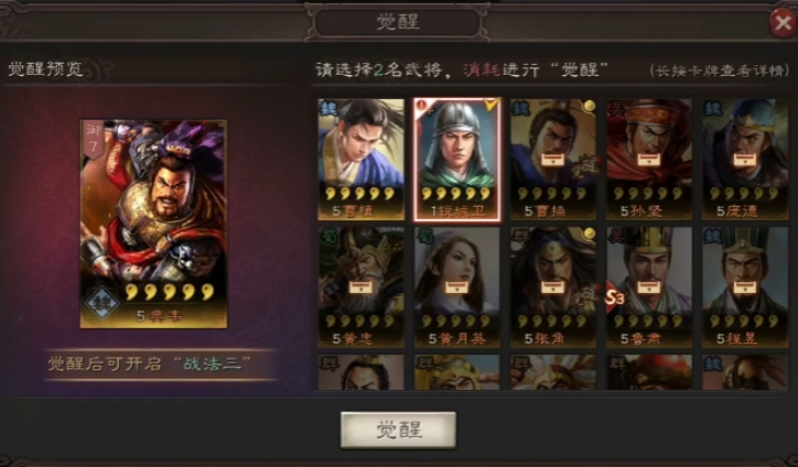 三国志战略版英雄指标有什么用