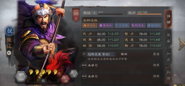 三国志战略版魏国要什么兵种