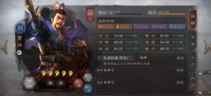 三国志战略版魏国要什么兵种