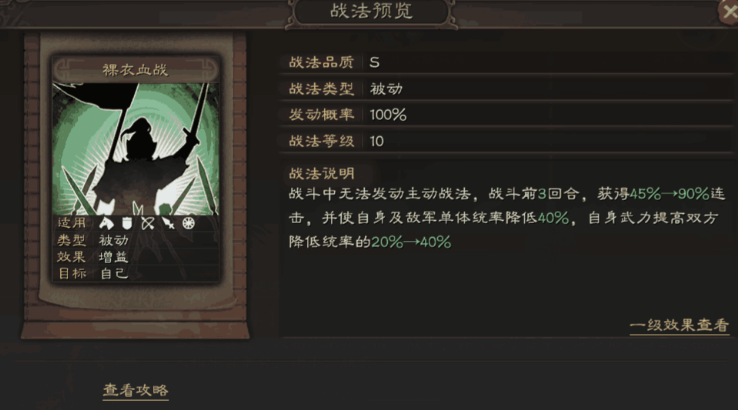 三国志战略版魏国要什么兵种