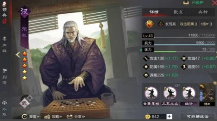 率土之滨汉弓灵帝转化成什么