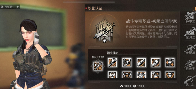 明日之后60级什么职业厉害