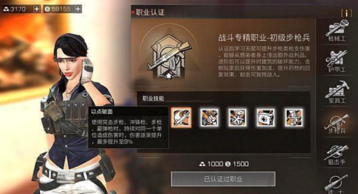 明日之后60级什么职业厉害