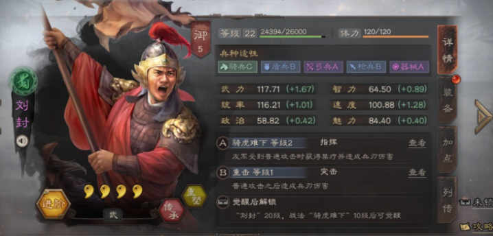 三国志战略版皇甫嵩有什么用