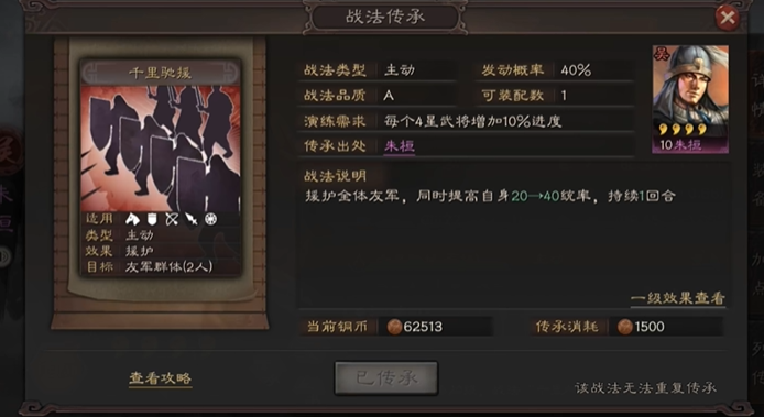 三国志战略版皇甫嵩有什么用