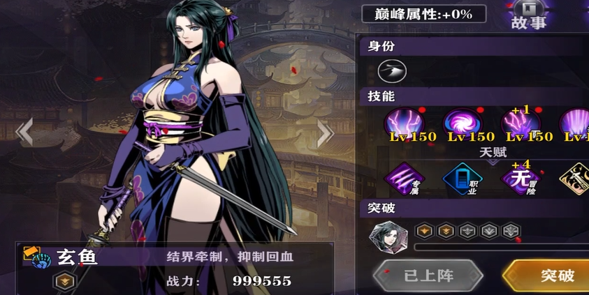 影之刃2玄鱼喝什么酒出