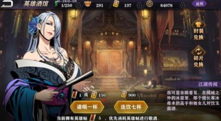 影之刃2玄鱼喝什么酒出