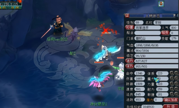 梦幻西游普陀克制什么职业好