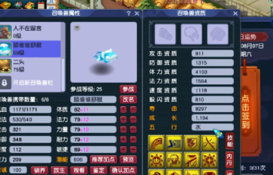 梦幻西游雪蛙吃什么