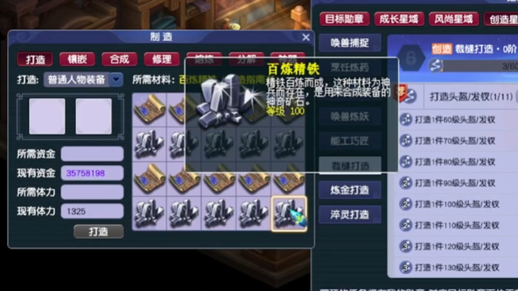 梦幻西游裁缝可以做什么