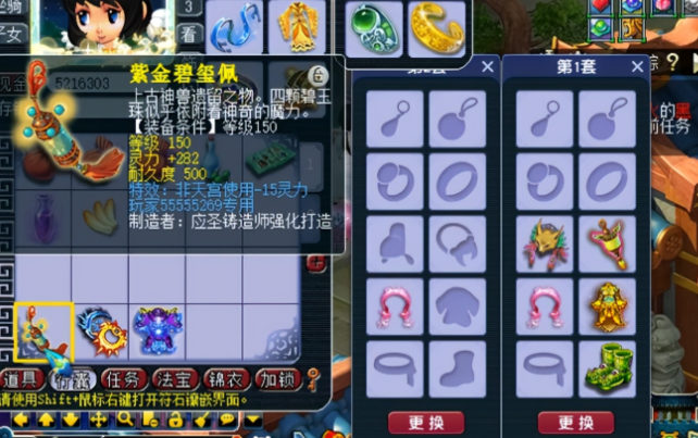 梦幻西游裁缝可以做什么