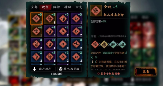 影之刃3武器需要什么刻印