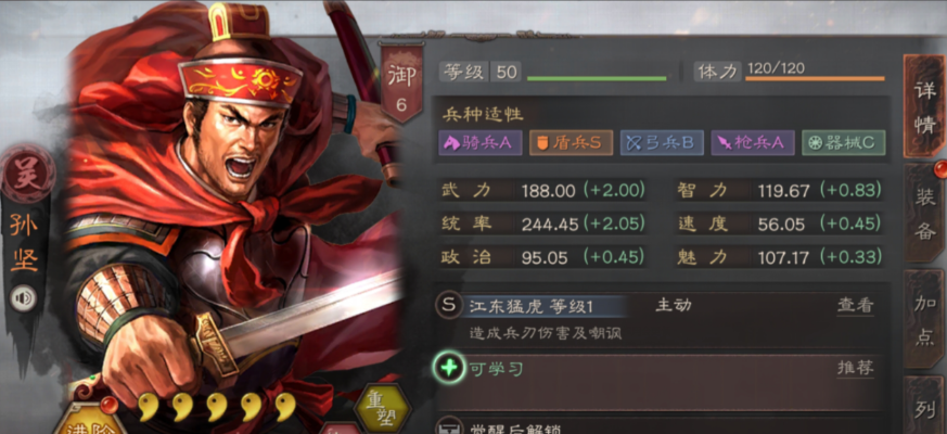 三国志战略版pk赛季有什么用