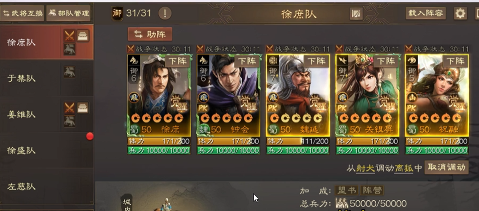 三国志战略版pk赛季有什么用
