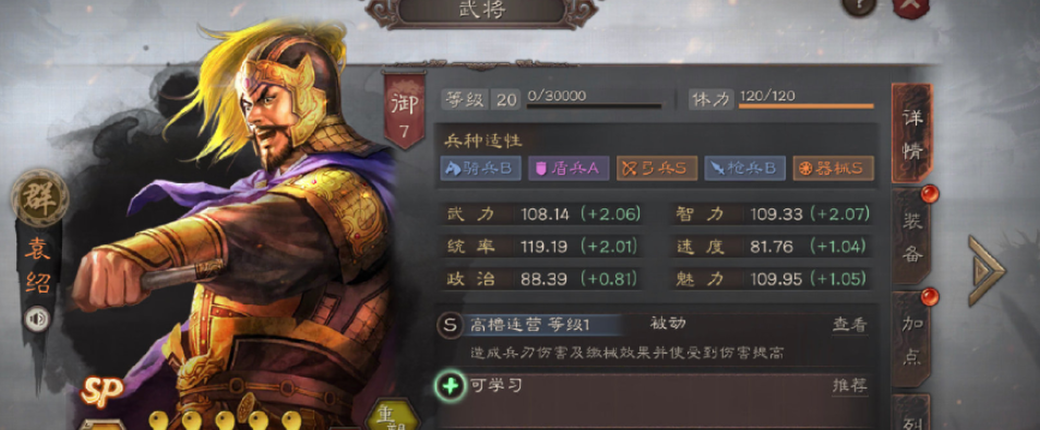 三国志战略版pk赛季有什么用
