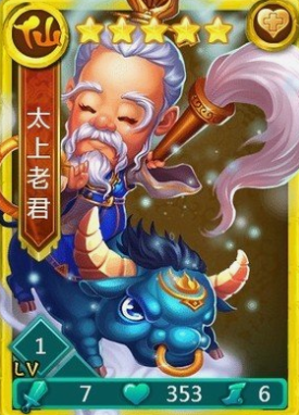 迷你西游太上老君打什么宝石
