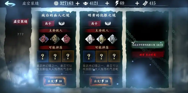 影之刃3五圣祝福5什么意思