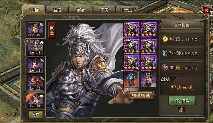 攻城掠地长坂突围突进用什么