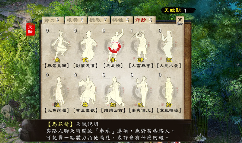金庸群侠传如何刷级