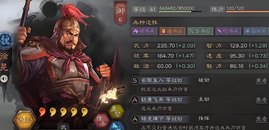 三国志战略版于禁有什么用