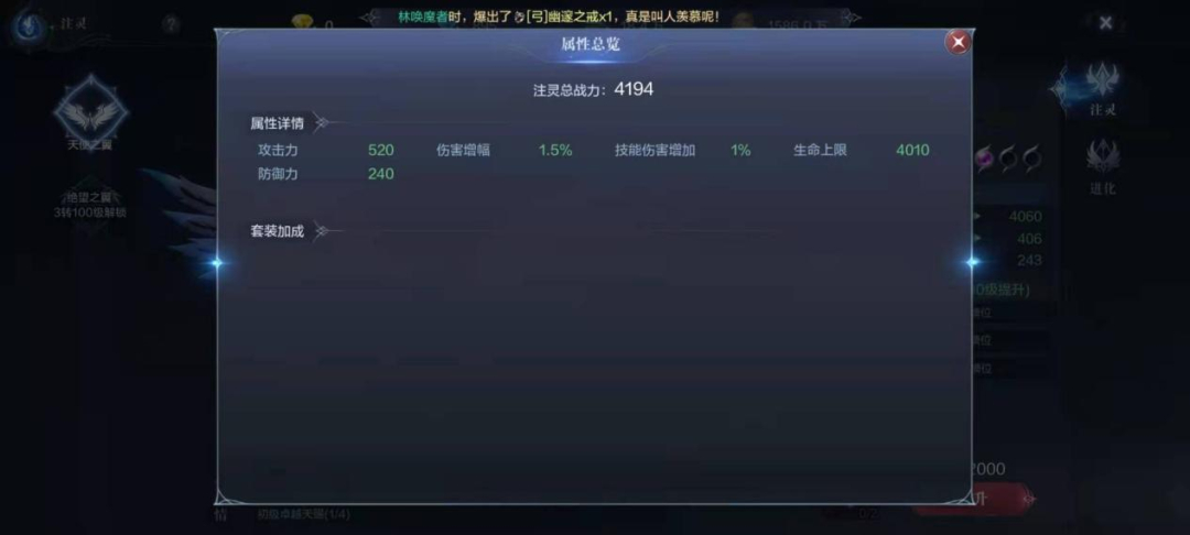 全民奇迹2进化翅膀怎么穿戴