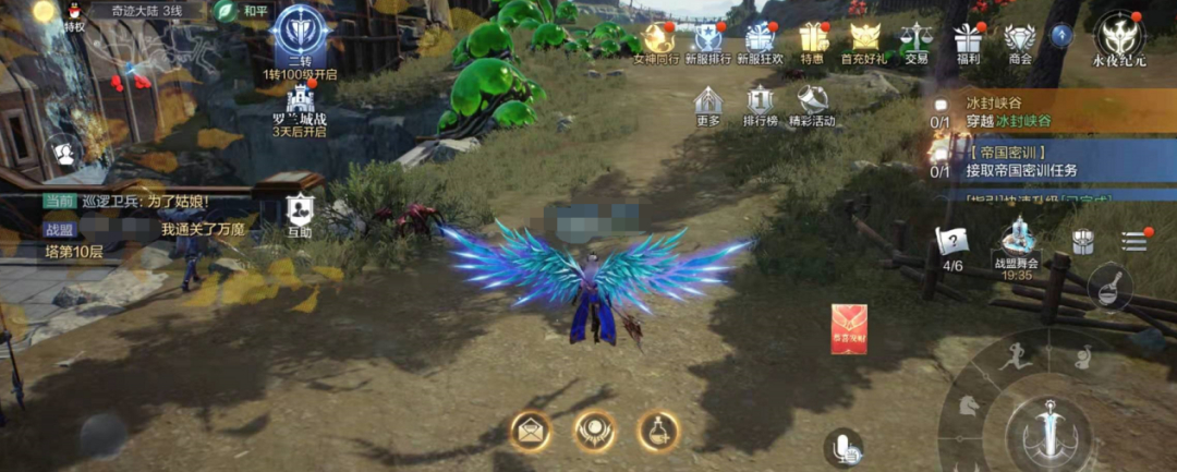 全民奇迹2进化翅膀怎么穿戴