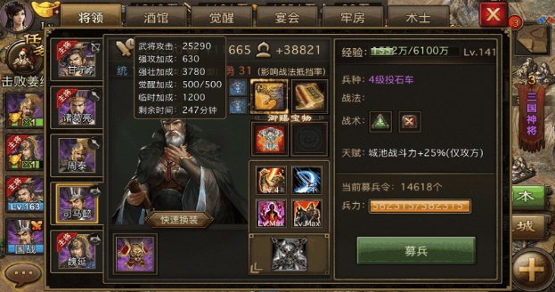 攻城掠地第2副将怎么开启