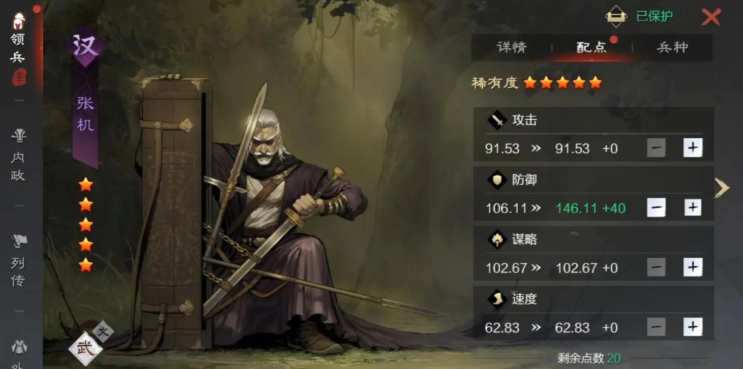 率土之滨怎么加点