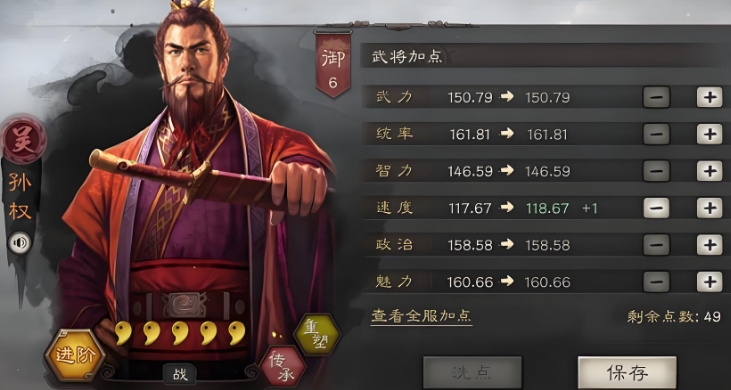 三国志战略版孙权三父子怎么玩