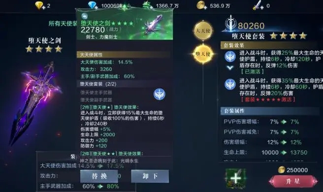 全民奇迹2斗士装备什么词缀好