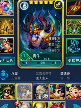 迷你西游体力有什么用