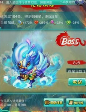 迷你西游体力有什么用