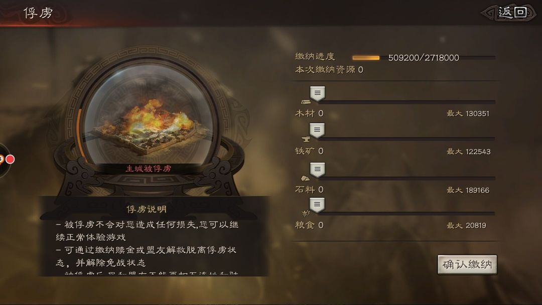三国志战略版武将俘虏有什么用