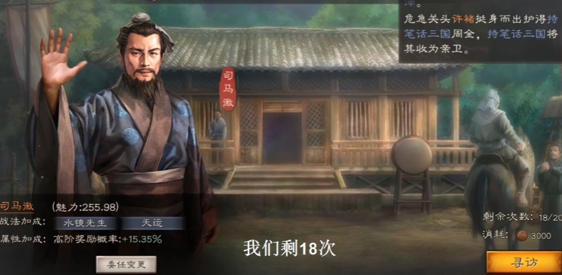 三国志战略版周泰如何获得
