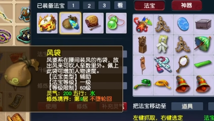 梦幻西游盘丝洞用什么法宝