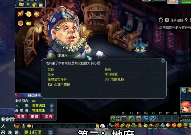 梦幻西游转门派后需要干什么
