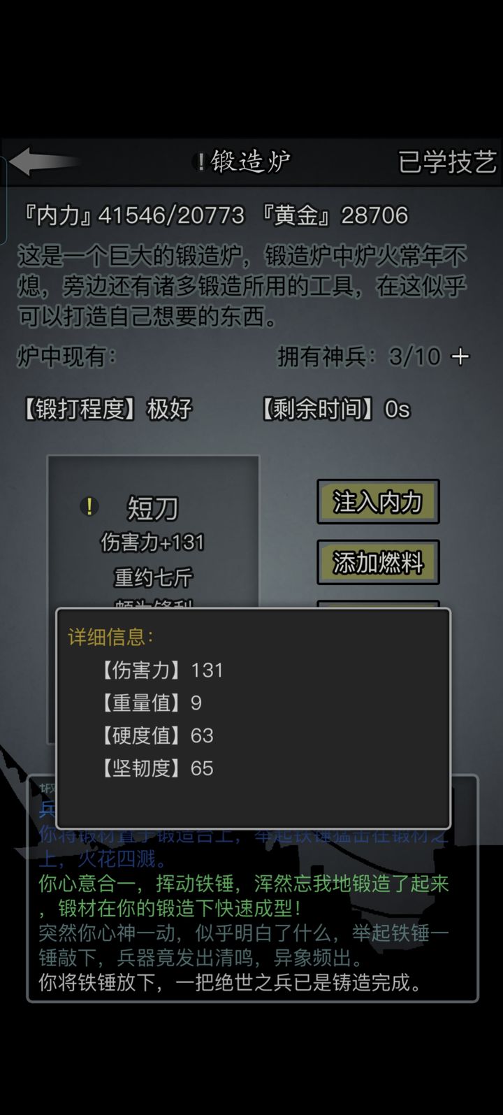 放置江湖散人有什么优势