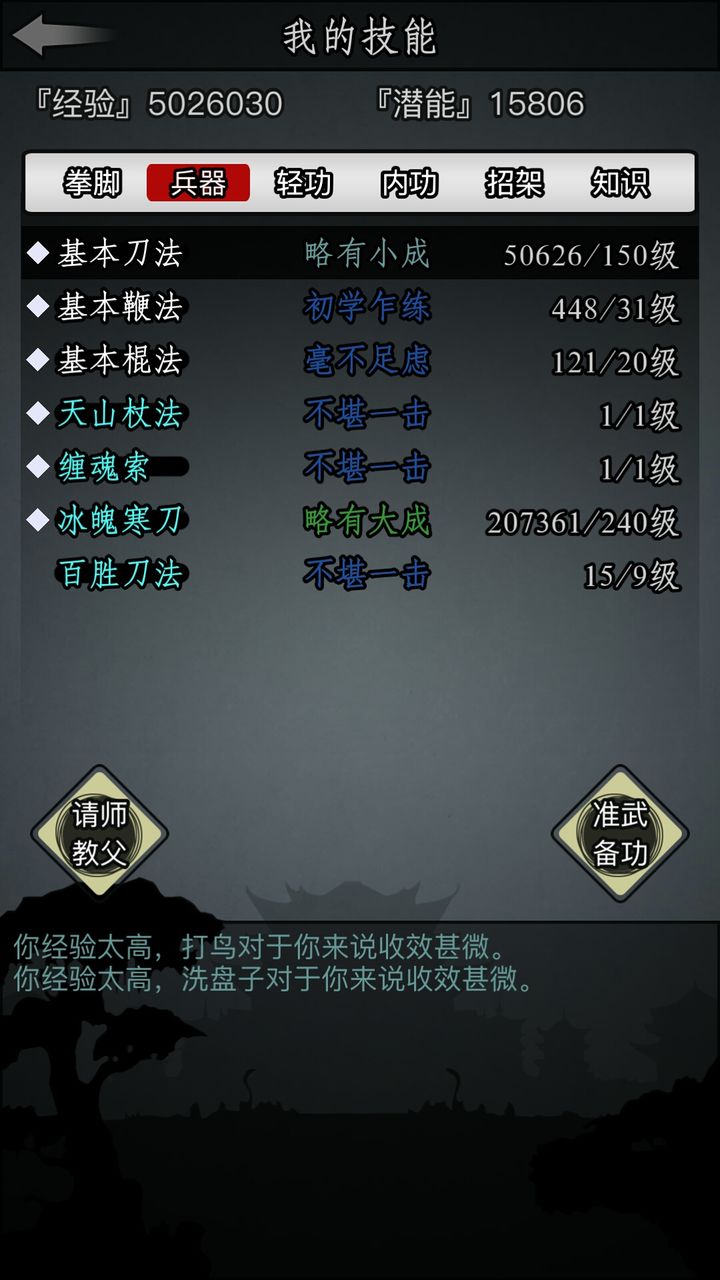 放置江湖散人有什么优势