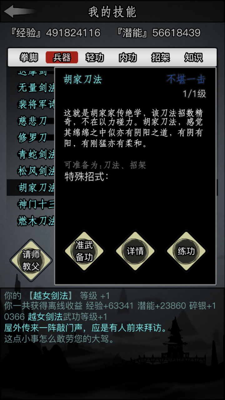 放置江湖散人有什么优势
