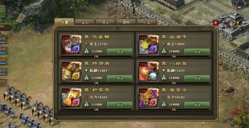 攻城掠地哪里洗装备