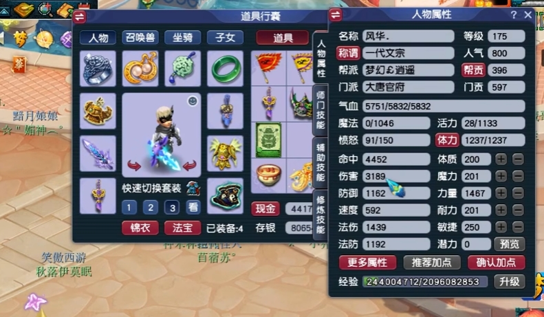 梦幻西游物理系门派带什么法宝