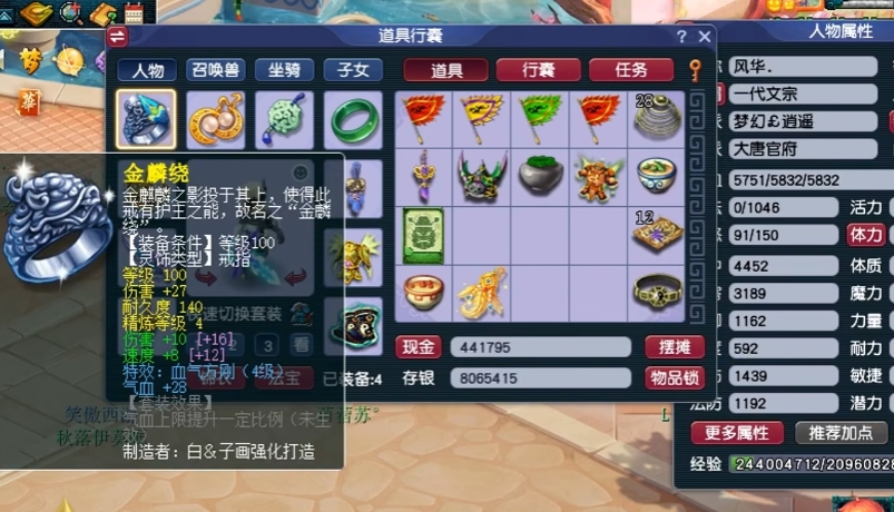 梦幻西游物理系门派带什么法宝