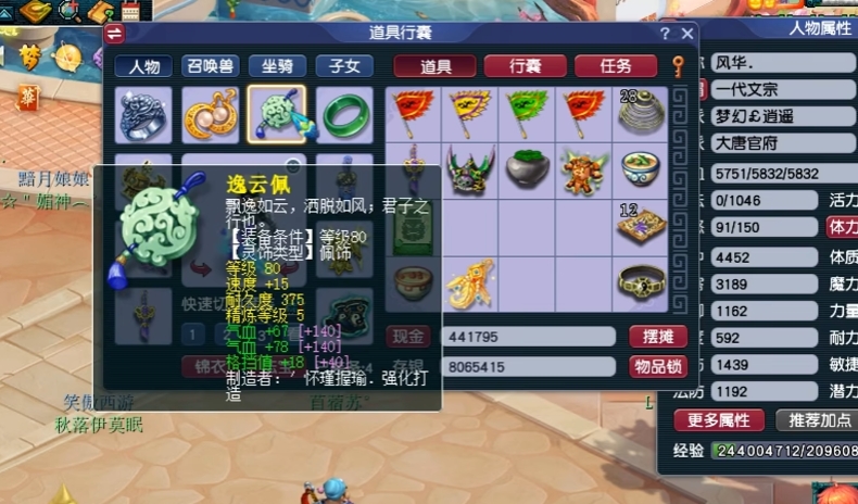 梦幻西游物理系门派带什么法宝