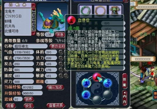 梦幻西游打什么内丹加伤害
