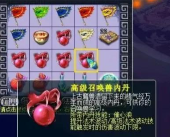 梦幻西游打什么内丹加伤害