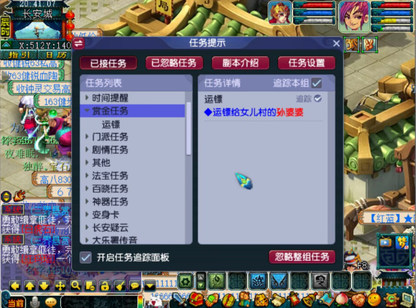 梦幻西游押镖什么角色好点
