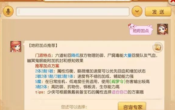 梦幻西游手游地府带什么灵魂