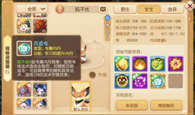 梦幻西游手游地府带什么灵魂